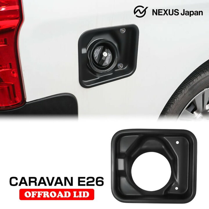 楽天市場】NV350 キャラバン E26 前期 後期 パーツ オフロードリッド 