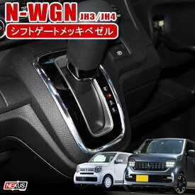 楽天市場 Nワゴンカスタム パーツの通販