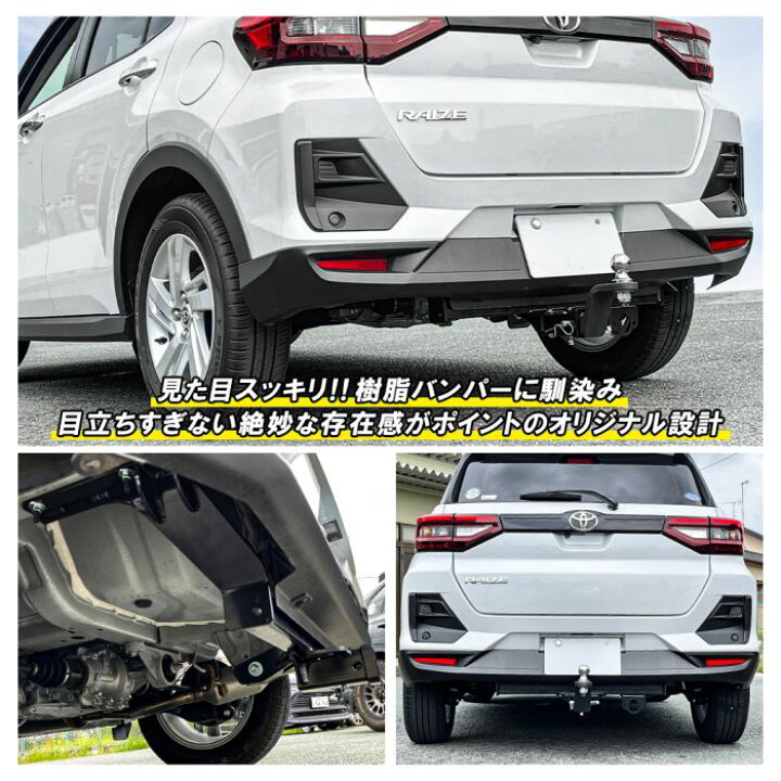 楽天市場】ライズ ロッキー 200系 パーツ ヒッチメンバー ヒッチボール 