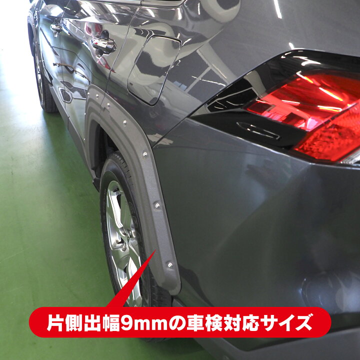 楽天市場】RAV4 50系 標準グレード PHV ハイブリッド オーバー 