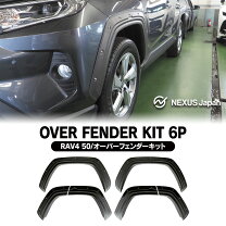 楽天市場】RAV4（オーバーフェンダー｜外装・エアロパーツ）：パーツ 