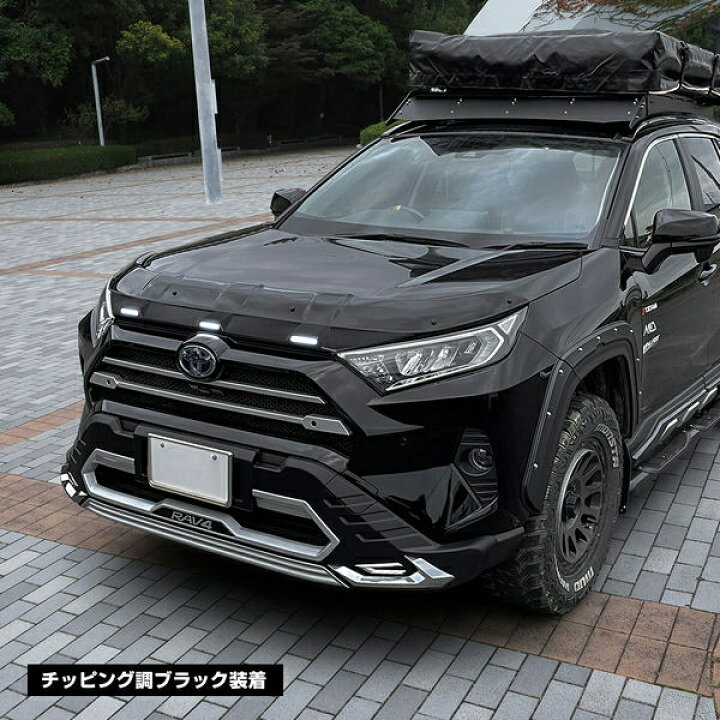 楽天市場】【純正ボディ色】 RAV4 50系 パーツ LEDフロントノーズ 