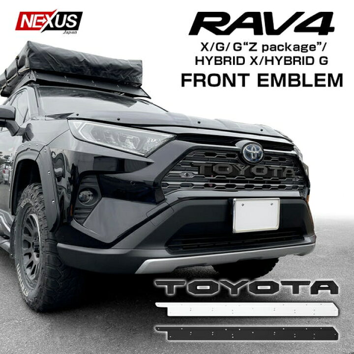 楽天市場】RAV4 50系 標準グレード グリル エンブレムベース 