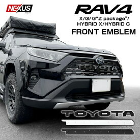 RAV4 50系 標準グレード グリル エンブレムベース エンブレム カーボン アルファベット フロントグリル ロゴ TOYOTA トヨタ ローマ字 ガーニッシュ オリジナル ラプターグリル メッシュグリル 社外 カスタム パーツ ドレスアップ 宅配