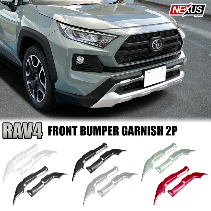 楽天市場】【純正色塗装】新型RAV4 50系 パーツ 外装 フロントバンパー 