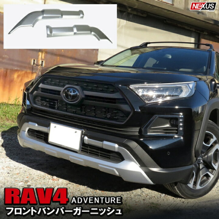 楽天市場】新型RAV4 50系 PHV パーツ 外装 フロントバンパー 