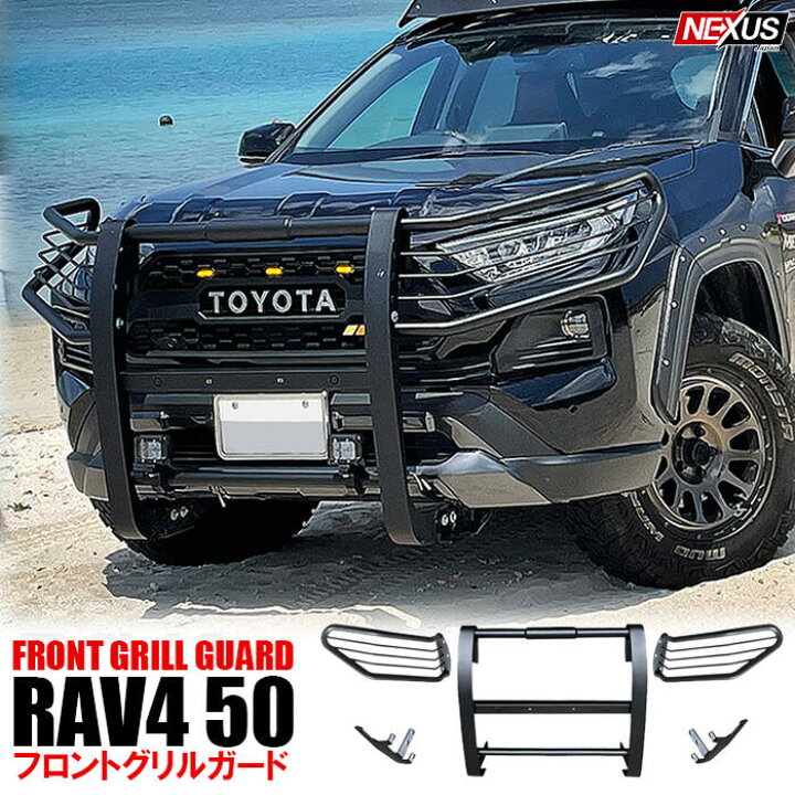 楽天市場】RAV4 50系 PHV パーツ フロントバンパーガード フロント 