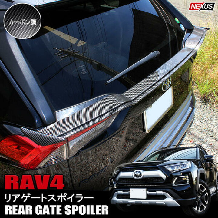 楽天市場】新型RAV4 50系 PHV パーツ リアゲートスポイラー エンブレム 