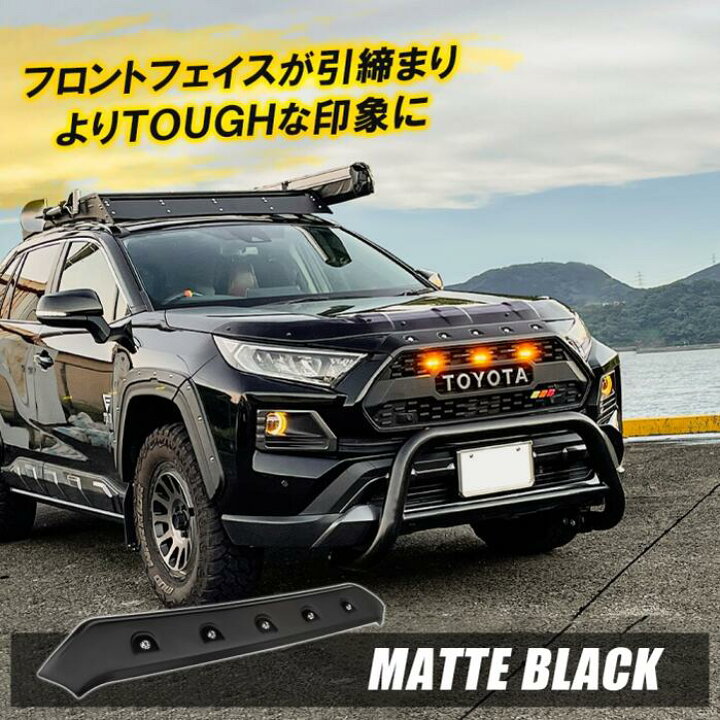 楽天市場】【プレゼント付】RAV4 50系 パーツ フロントノーズカバー 1P 