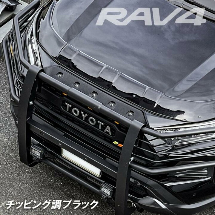 楽天市場】【プレゼント付】RAV4 50系 パーツ フロントノーズカバー 1P 