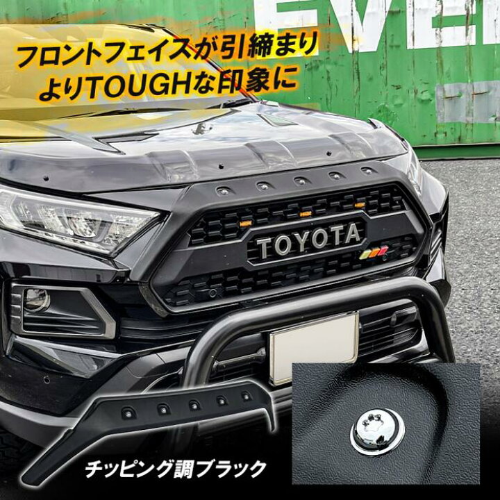 楽天市場】【プレゼント付】RAV4 50系 パーツ フロントノーズカバー 