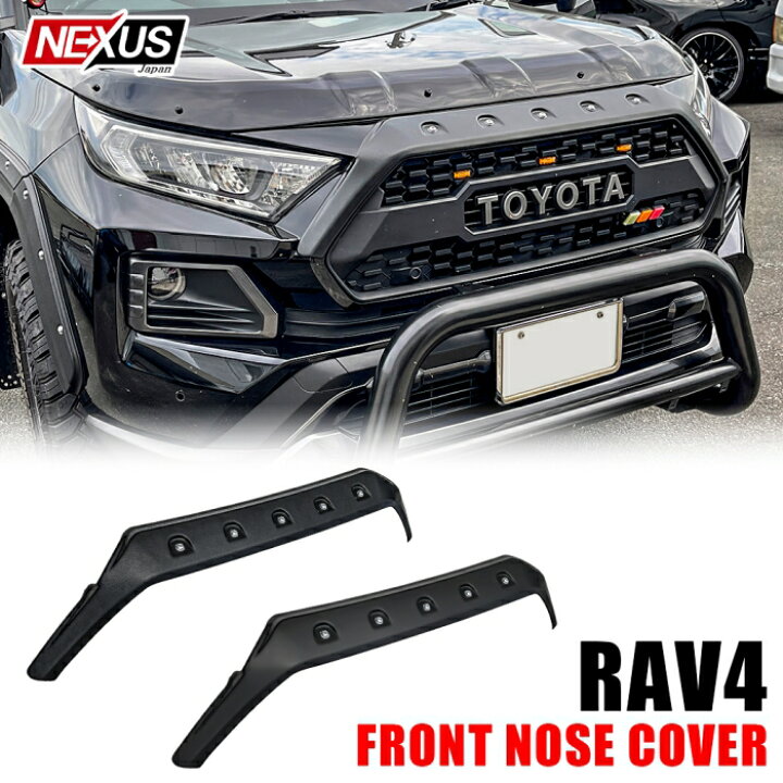 楽天市場】【プレゼント付】RAV4 50系 パーツ フロントノーズカバー 
