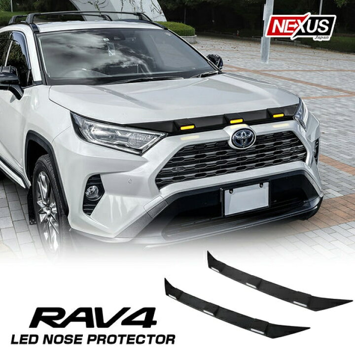 楽天市場】RAV4 50系 パーツ LEDグリルマーカー LEDフロントノーズ 