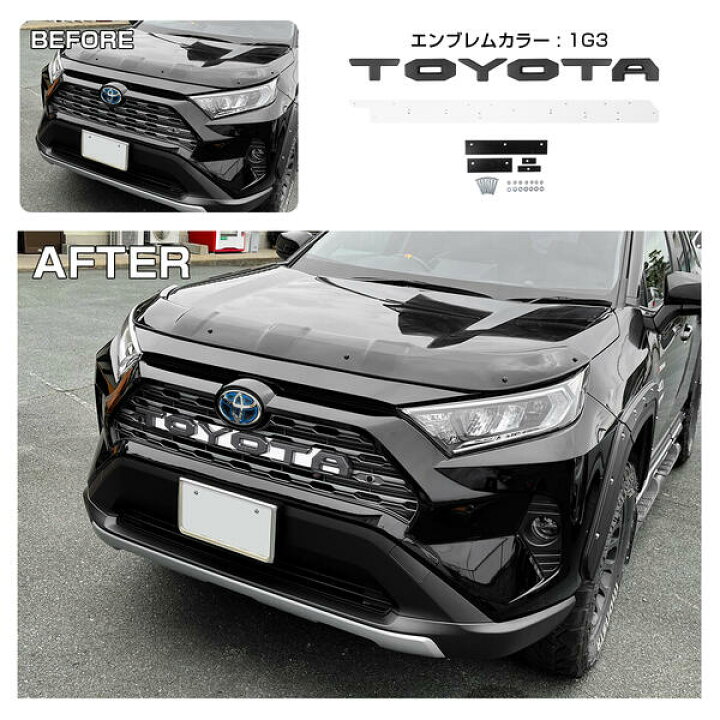 楽天市場】RAV4 50系 標準グレード グリル エンブレムベース 