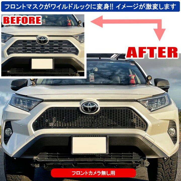 楽天市場】[在庫処分] RAV4 50系 標準グレード パーツ アイアン 