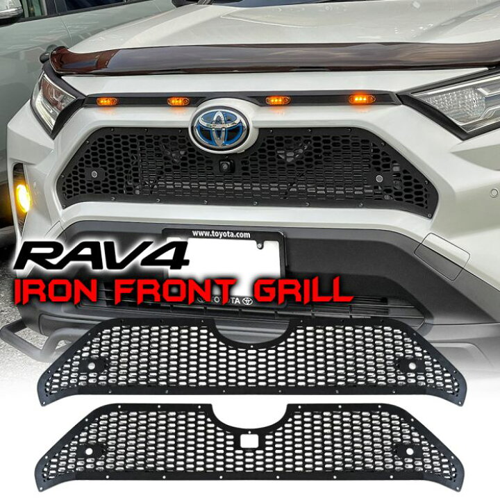 楽天市場】[在庫処分] RAV4 50系 標準グレード パーツ アイアン 