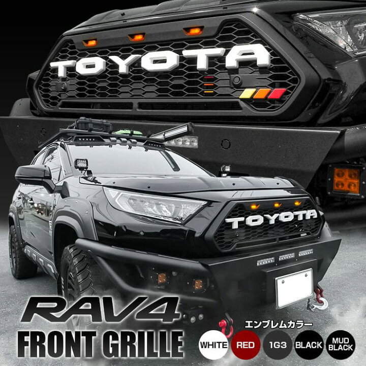 楽天市場 新型rav4 50系 パーツ ラプターグリル フロントグリル Toyotaエンブレム付属 Ledマーカー搭載 フロントグリルカバー カスタム ドレスアップ アクセサリー 外装 フロントマスク フロントフェイス トヨタ ラブフォー アドベンチャー 宅配 予約 Nexus Japan