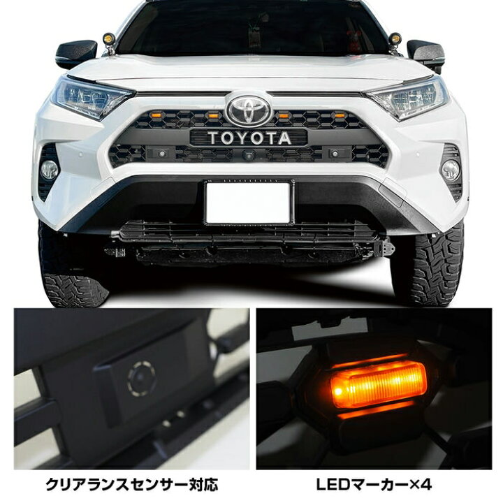楽天市場】RAV4 50系 標準グレード パーツ タコマグリル フロント 