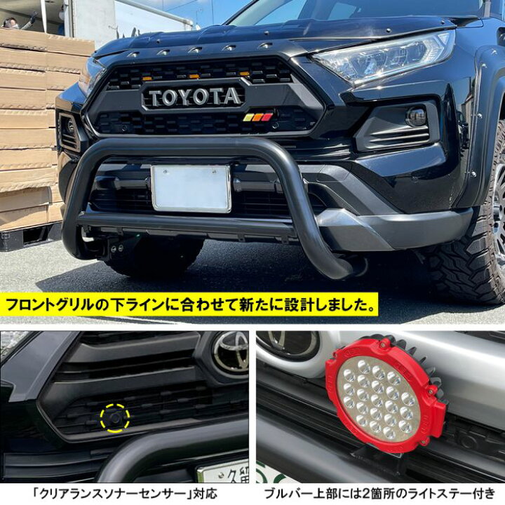楽天市場】新型RAV4 50系 パーツ NEW ブルバー ショートタイプ グリル 