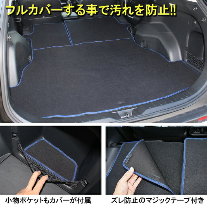 楽天市場】新型RAV4 50系 防水 ラゲッジフルカバー ラゲッジルーム 