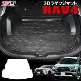 トヨタ 新型RAV4 50系 防水 3Dラゲッジマット 1P ラゲッジルームマット ラバー 荷台 トランクルーム カーマット フロアマット パーツ カバー ドレスアップ 内装 汚れ防止 汚れに強い カスタム アクセサリー 新型ラブフォー 宅配 予約