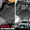 トヨタ 新型RAV4 50系 H31.4〜 防水 3Dフロアマット 4Dフロアマット 3P 1台分 カーマット 絨毯 パーツ カバー ドレス…