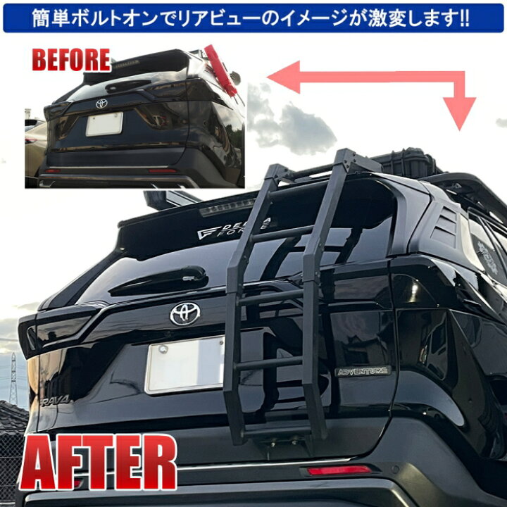 楽天市場】RAV4 50系 リアラダー パーツ ラダー 角パイプ アルミ製 