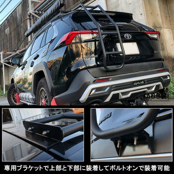 楽天市場】【プレゼント付】RAV4 50系 リアラダー 丸パイプ パーツ 