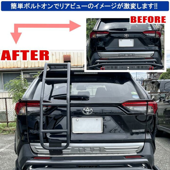 楽天市場】【プレゼント付】RAV4 50系 リアラダー 丸パイプ パーツ 