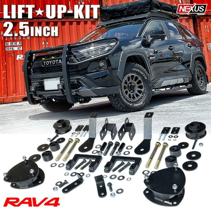 楽天市場 Rav4 50系 2 5インチ リフトアップキット 車検対応 車高調 スペーサー プレート リフトアップスペーサー ドレスアップ カスタムパーツ アクセサリー オフローダー アゲスタイル 外装 パーツ 便利パーツ アゲ 宅配 Nexus Japan ネクサスジャパン