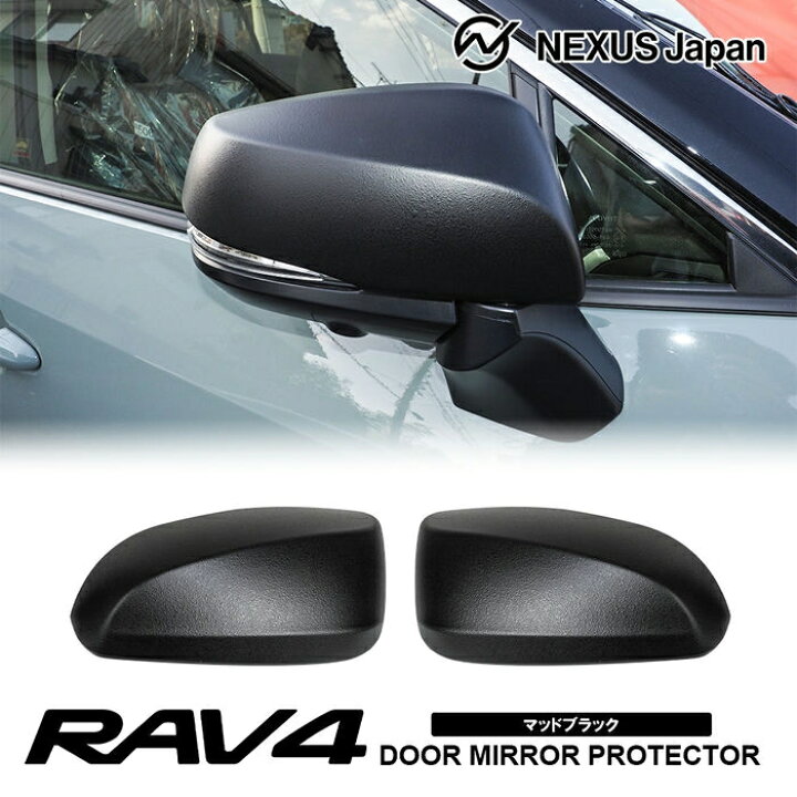 楽天市場】RAV4 50系 パーツ ドアミラーカバー ドアミラー カスタム 