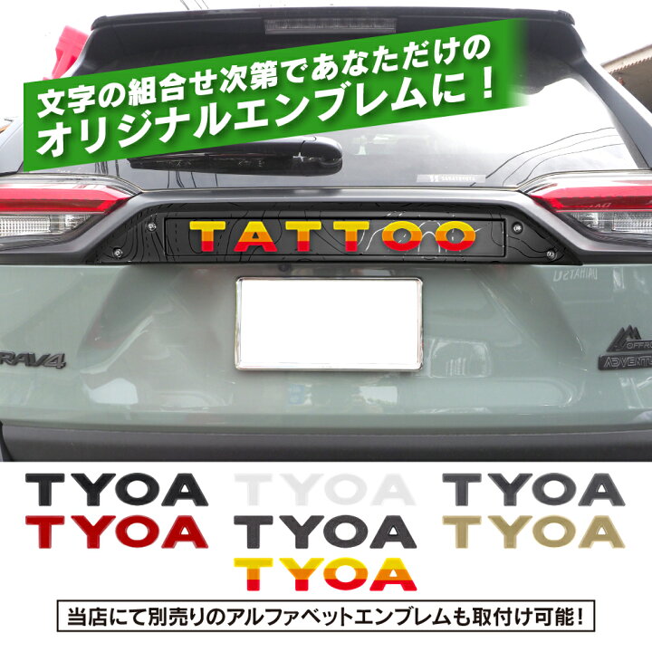楽天市場】【プレゼント付】 RAV4 50系 マークレスカバー エンブレム 