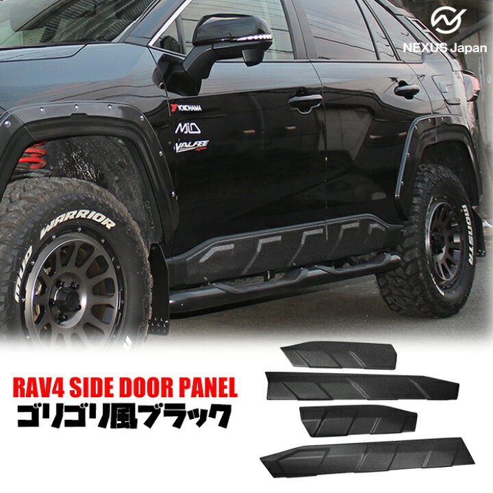 楽天市場】RAV4 50系 サイドドアプロテクター サイドドアガーニッシュ 