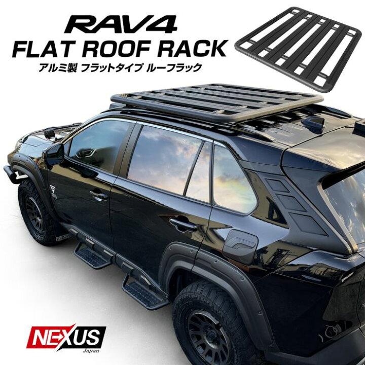 楽天市場】RAV4 50系 専用設計 フラットルーフラック ロールーフ 