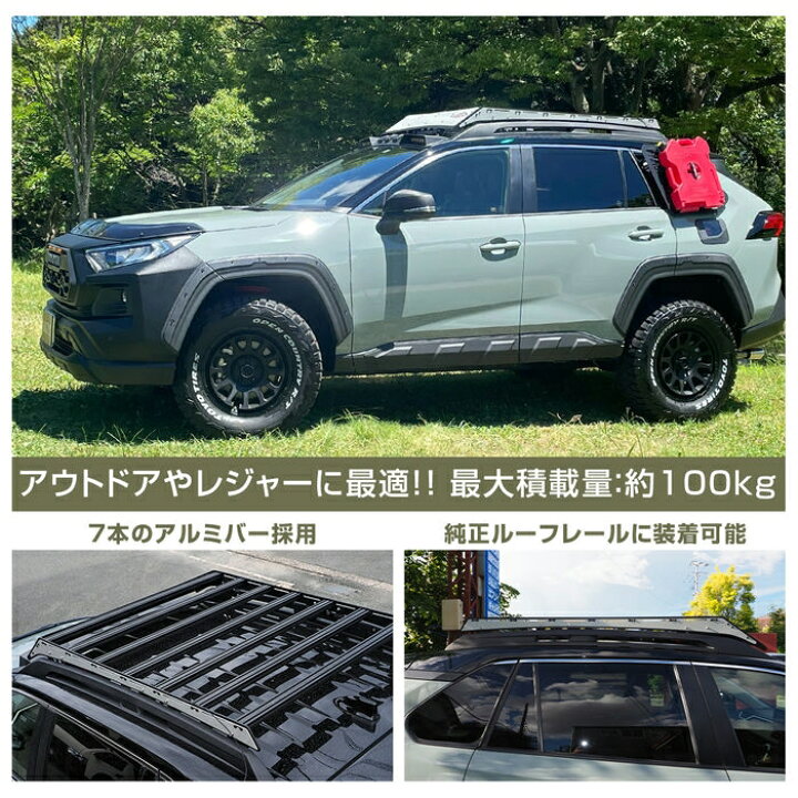 楽天市場】RAV4 50系 ルーフラック ルーフキャリア アルミ製 大容量 