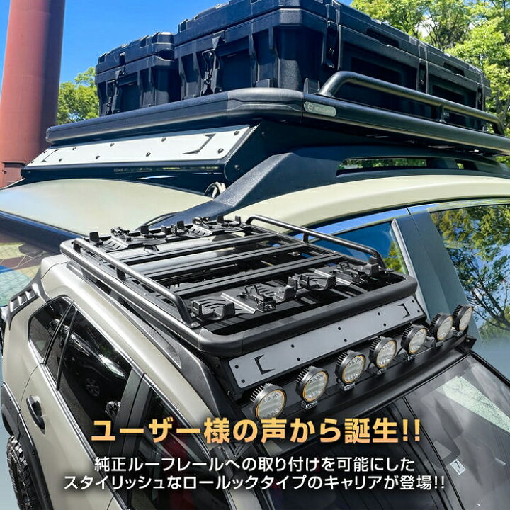 楽天市場】処分特価 30日迄 RAV4 50系 フラットルーフラック ルーフ 