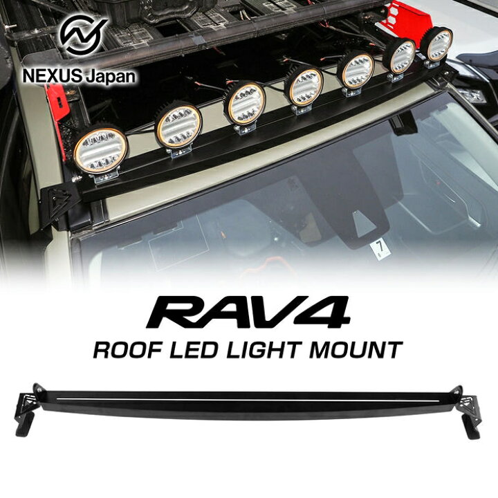 楽天市場】RAV4 50系 パーツ ルーフブラケット ルーフライトマウント 