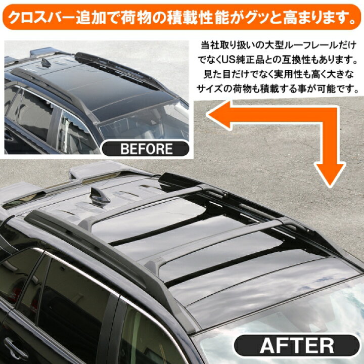楽天市場】RAV4 50系 PHV パーツ USルック クロスバー 大型 