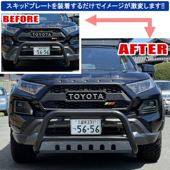 楽天市場】RAV4 50系 トヨタ ブルバー用スキッドプレート NEW ブルバー 