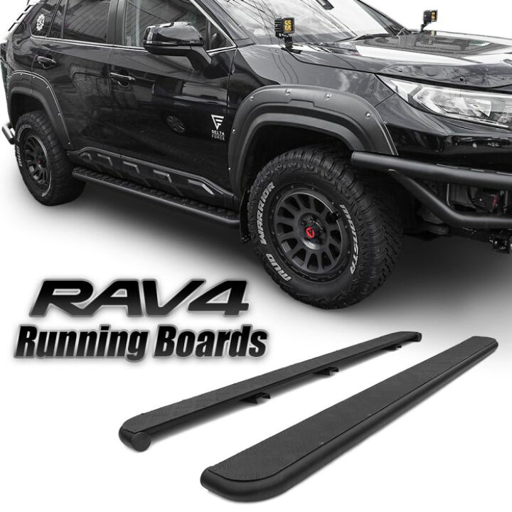 楽天市場】RAV4 50系 パーツ ランニングボード アルミ縞鋼板 スチール 