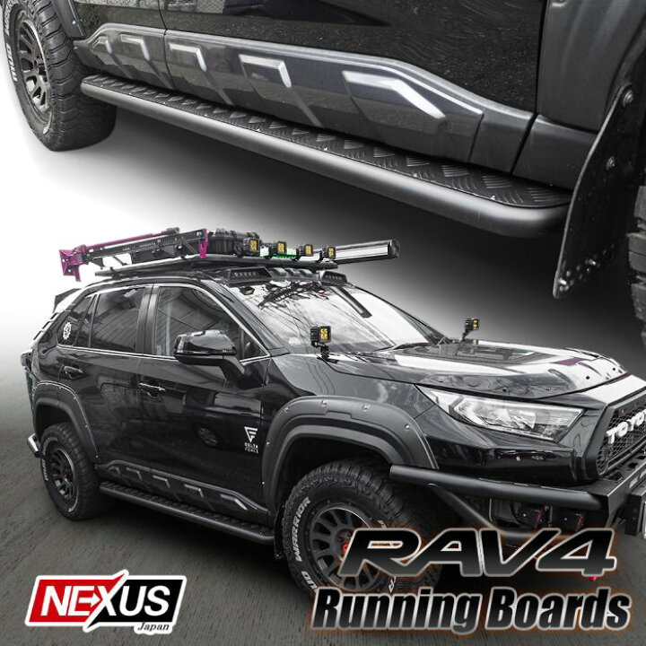 楽天市場】RAV4 50系 パーツ ランニングボード アルミ縞鋼板 スチール 
