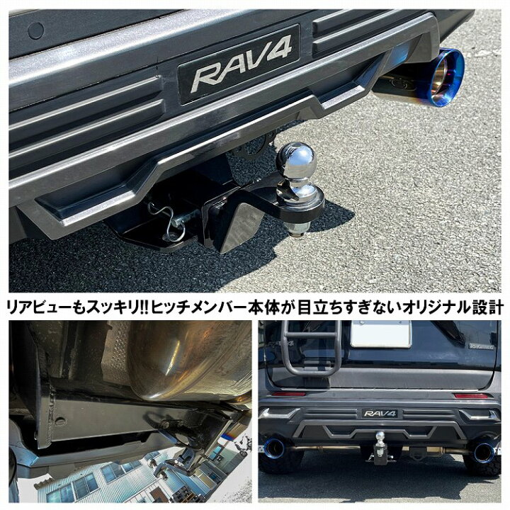 楽天市場 新型rav4 50系 Phv ヒッチメンバー ヒッチボール 牽引フック ヒッチキャリア ヒッチマウント 2インチ角 エクステリア トレーラー 牽引 ジェットスキー オフロード カスタム 外装 パーツ ドレスアップ トヨタ X G アドベンチャー ハイブリッド オフロード