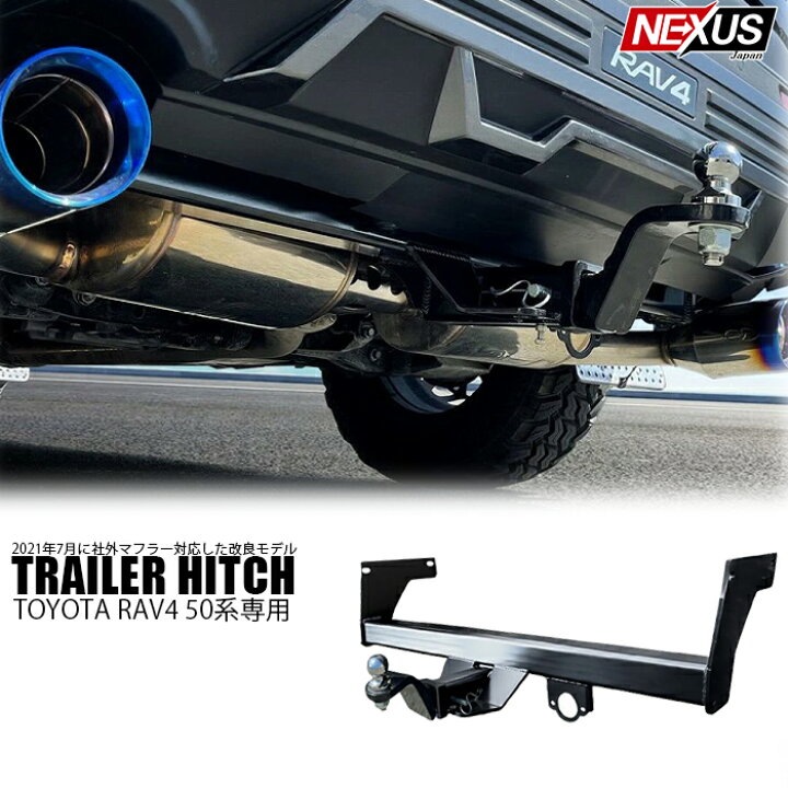 楽天市場】RAV4 50系 PHV ヒッチメンバー ヒッチボール 牽引フック  