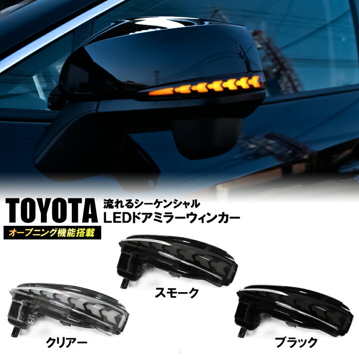 楽天市場】ヴェルファイア30系 アルファード30系 LED シーケンシャル  