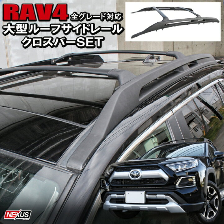 楽天市場】【北米仕様セット割】新型RAV4 50系 PHV パーツ 大型 