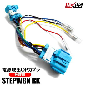 楽天市場 ヒューズボックス 常時電源 ステップワゴンの通販 楽天市場 ヒューズボックス 常時電源 ステップワゴンの通販