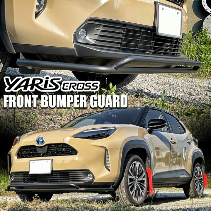 楽天市場】トヨタ 新型 ヤリスクロス グリルガード スチール製 