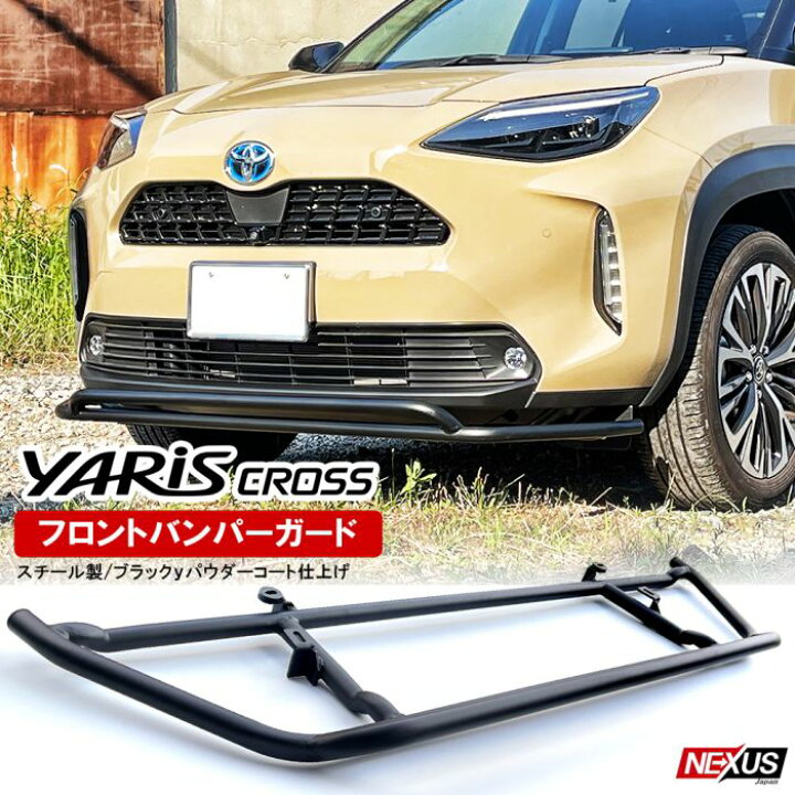 楽天市場】処分特価 30日迄 トヨタ 新型 ヤリスクロス グリルガード 