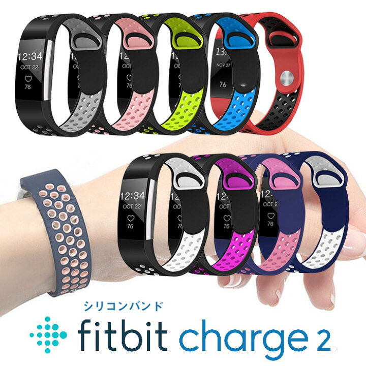 楽天市場】fitbitCharge2ベルト シリコン スポーツ fitbitCharge2 