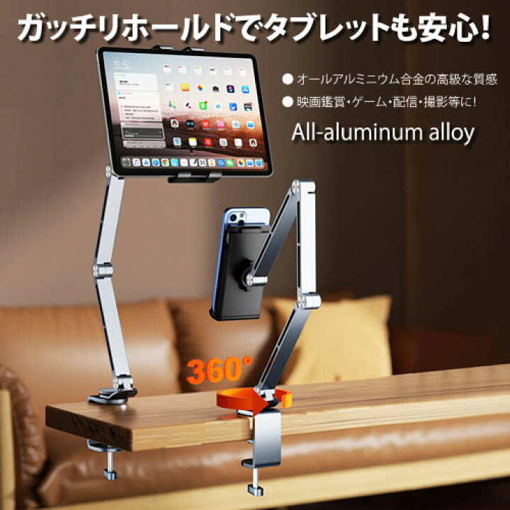 楽天市場】伸縮自在 タブレットスタンド スマホスタンド タブレット 